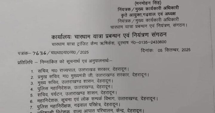 उत्तराखंड: आज से चार धाम यात्रियों का पंजीकरण और यात्रा का संचालन पुनः शुरू