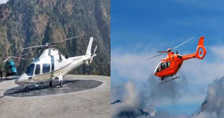 उत्तराखंड : केदारनाथ धाम के लिए हेली सेवा का किराया हुआ महंगा