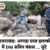 देहरादून:(बड़ी खबर) ग्राउंड जीरो पर प्रशासनिक अमले संग डटे है डीएम सविन बंसल