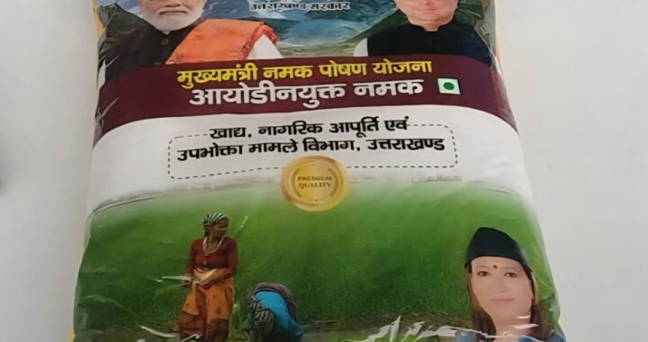 उत्तराखंड की राशन दुकानों में रेत वाला नमक,प्रसाशन ने की छापेमारी