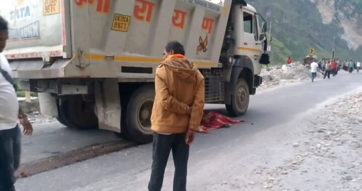 उत्तराखंड : यहां डम्फर की चपेट में आने से युवती की हुई मौत