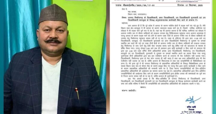 उत्तराखंड: हरीश धामी ने पिथौरागढ़ DM के खिलाफ खोला मोर्चा, विशेषाधिकार हनन का देंगे नोटिस