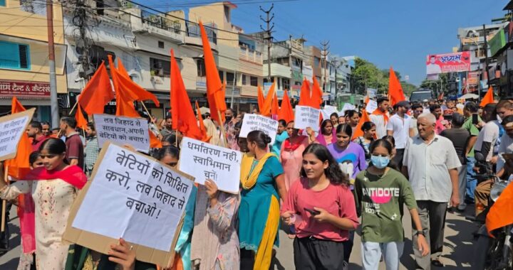 उत्तराखंड : यहां हिंदूवादी संगठनों ने निकाली आक्रोश रैली, बुलडोजर एक्शन की मांग