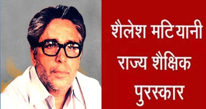 देहरादून:(बड़ी खबर) राज्य के इन 16 शिक्षकों को मिलेगा यह सम्मान