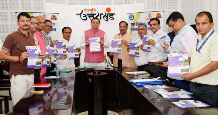 देहरादून :(बड़ी खबर) हल्द्वानी के 91.2 एफ.एम. सामुदायिक रेडियो मोबाइल एप का CM ने किया लोकार्पण