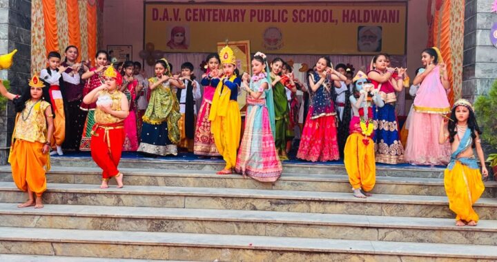 हल्द्वानी : डीएवी स्कूल हल्द्वानी में “संस्कारों के स्तंभ” – दादा-दादी, नाना-नानी दिवस हर्षोल्लास से मनाया गया