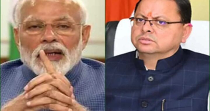 आपदा की घड़ी में उत्तराखंड के साथ केंद्र सरकार: PM मोदी और अमित शाह ने CM धामी से की बातचीत