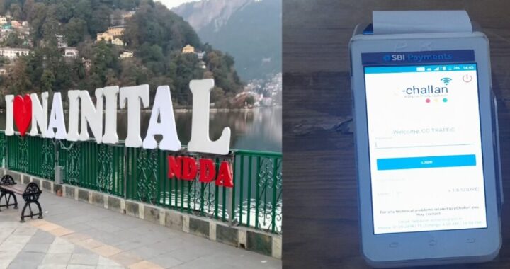 नैनीताल में ट्रैफिक चालान हुआ डिजिटल, नकद भुगतान पर पूरी तरह रोक