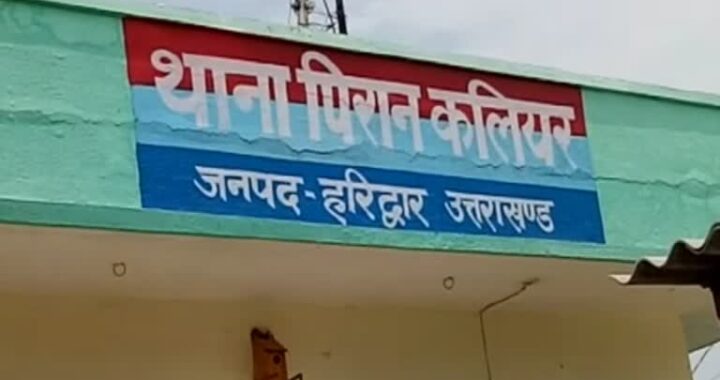 उत्तराखंड: होटल संचालक के बेटे को अगवा कर मांगे 25 लाख, कॉल ने उड़ाए होश!