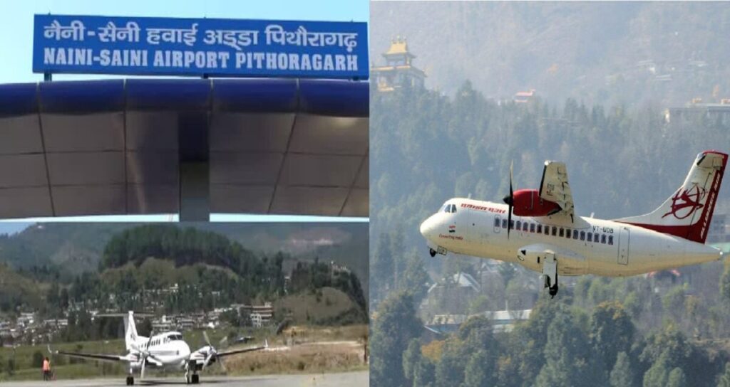 Pithoragarh-Dehradun flight was stopped