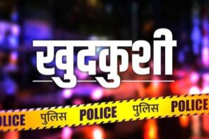 उत्तराखंड: हल्द्वानी में RSS नेता के घर में सनसनी! बेटे ने की आत्महत्या!