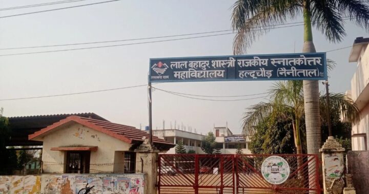 हल्द्वानी : LBS कॉलेज हल्दूचौड़ में छात्र संघ चुनाव परिणाम घोषित