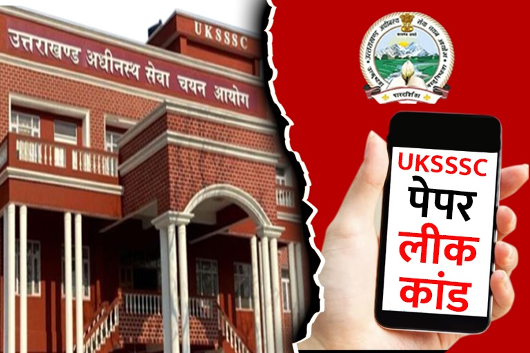 UKSSSC