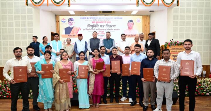 उत्तराखंड: CM ने बांटे नियुक्त पत्र और दी करोड़ों की सौगात