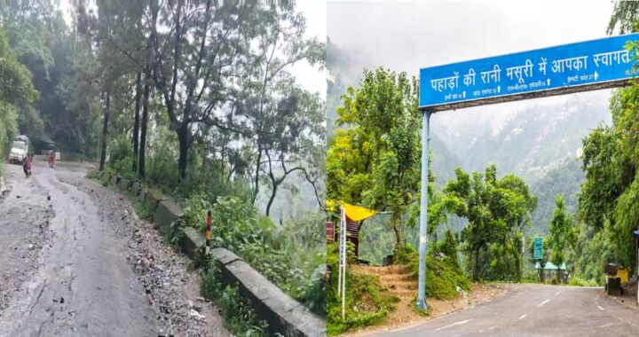 उत्तराखंड: देहरादून-मसूरी रोड पर रात की आवाजाही पर बैन