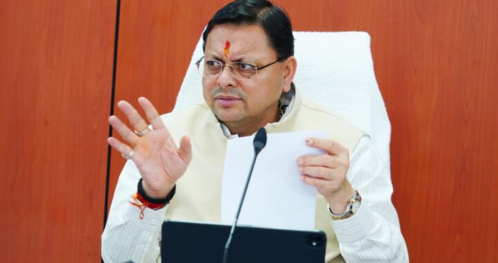 देहरादून: (बड़ी खबर) धामी कैबिनेट की बैठक, लिए महत्वपूर्ण फैसले