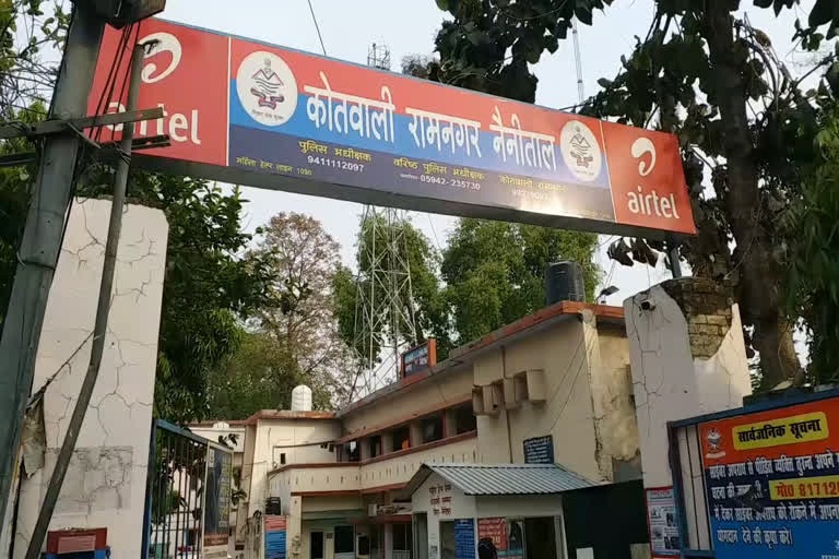 ramnagar kotwali