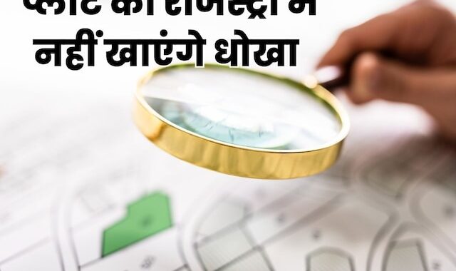 उत्तराखंड में जमीनों के फर्जीवाड़े रोकने के लिए ‘स्वभूमि’ ऐप लॉन्च