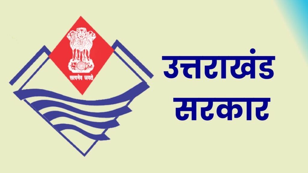 sarkaari yojana shivir