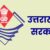 उत्तराखंड: 15 सितंबर को आधार, आयुष्मान, श्रमिक कार्ड…सब बनेंगे एक ही जगह, जानिए कहा ?