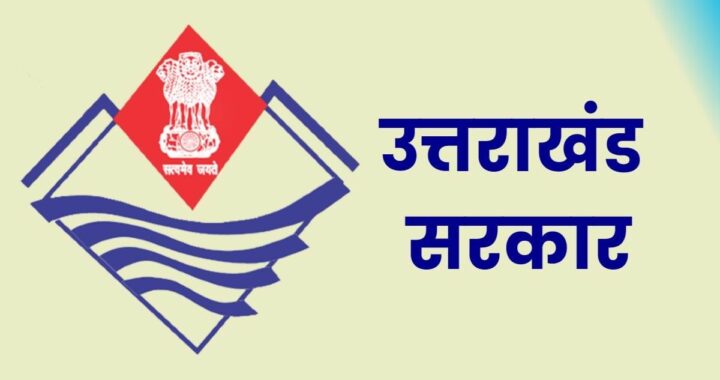 नैनीताल :(बड़ी खबर) जिले के इन स्थानों पर कल लगेंगे, विशेष बहुउद्देश्यीय शिविर