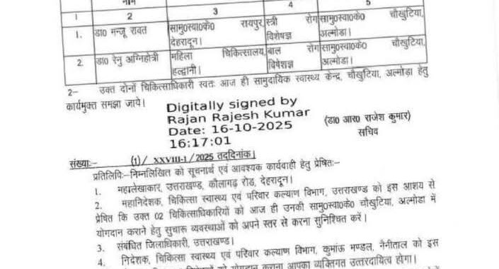 उत्तराखंड: चौखुटिया के आंदोलन के बाद सरकार का निर्णय