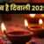 हल्द्वानी : पर्वतीय सांस्कृतिक उत्थान मंच ने दीपावली को लेकर फैलाए जा रहे भ्रांतियों का खंडन किया