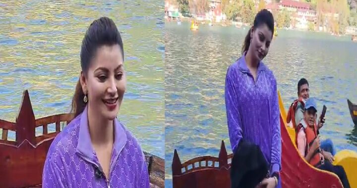 उत्तराखंड: अभिनेत्री उर्वशी रौतेला परिवार संग पहुंचीं नैनीताल
