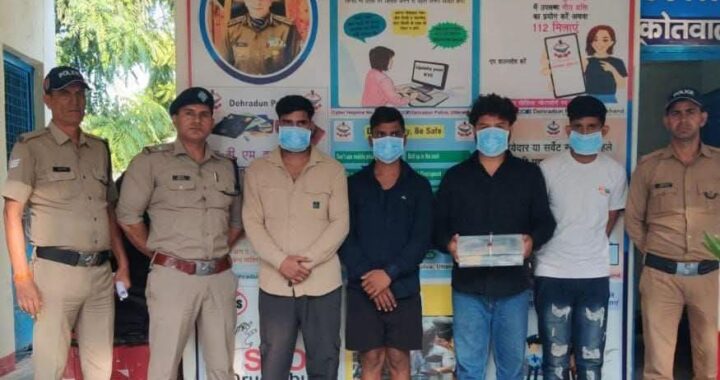 उत्तराखंड : यूट्यूब देखकर ATM कैश चोरी का प्लान