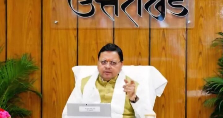 देहरादून : राज्य कैबिनेट की बैठक समाप्त, मंत्रिमंडल की बैठक में आठ प्रस्तावों को मंजूरी