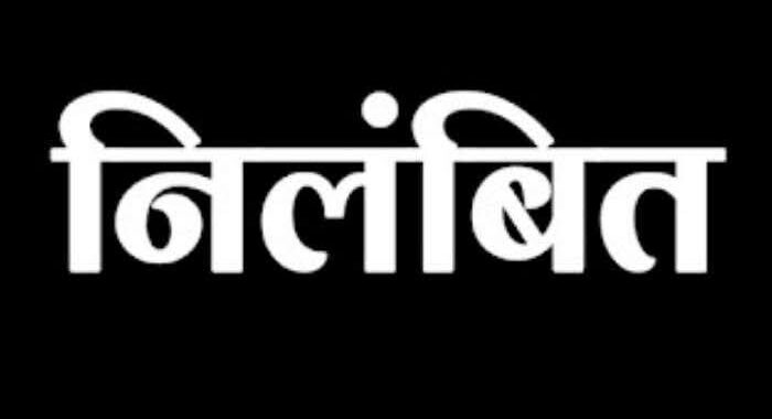 उत्तराखंड: यहां एक और अधिकारी निलंबित