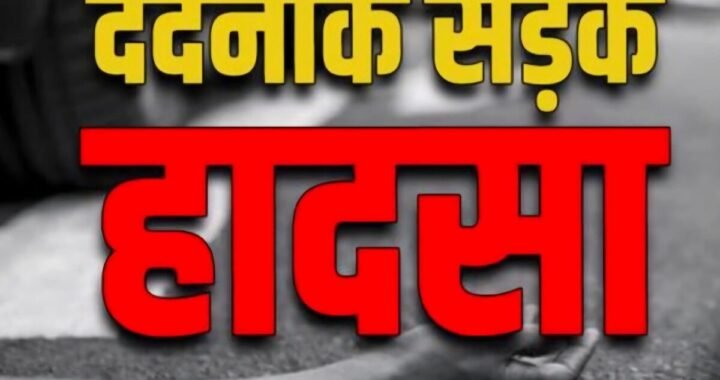 उत्तराखंड; नानकमत्ता में हादसा: ट्रैक्टर-ट्राली और पिकअप वाहन की जोरदार भिड़ंत, 4 मजदूरों की मौत, 3 घायल