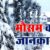 उत्तराखंड: राज्य में बारिश-बर्फबारी के आसार, जल्द दस्तक देगी कड़ाके की ठंड