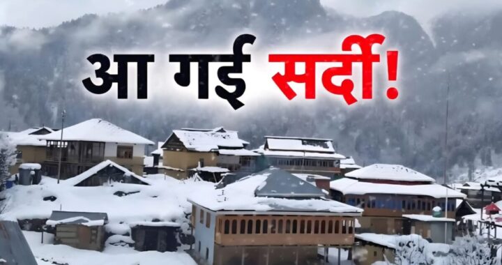 उत्तराखंड: देहरादून समेत छह जिलों में होगी बारिश, पहाड़ों में बर्फबारी की संभावना