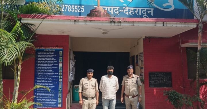 देहरादून : फर्जी तरीके से UKSSSC की परीक्षा देने की योजना बनाने वाला अभियुक्त आया दून पुलिस की गिरफ्त में