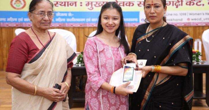 नैनीताल जनपद की टॉपर आयुषी भट्ट को किया गया उत्तराखंड सरकार द्वारा सम्मानित