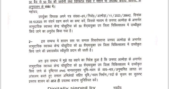हल्द्वानी : CM धामी ने कहा जनभावनाओं का ध्यान रखें शासकीय अधिकारी