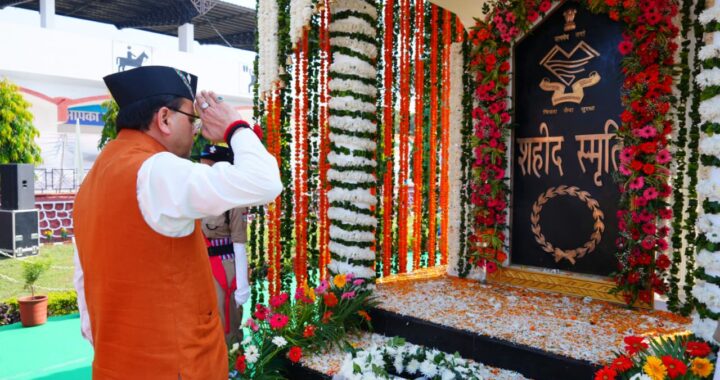 देहरादून : (बड़ी खबर) पुलिस स्मृति दिवस पर CM धामी ने की घोषणा
