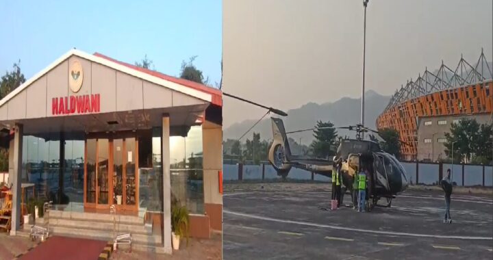 उत्तराखंड: कुमाऊं हेली सेवा से पहाड़ी इलाकों की यात्राएँ हुई आसान और तेज