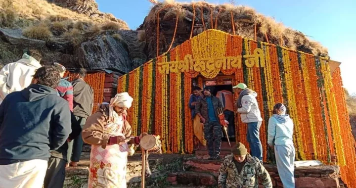 उत्तराखंड: रुद्रनाथ धाम के कपाट शुक्रवार को होंगे बंद, इस समय समाधि लेंगे भगवान शिव
