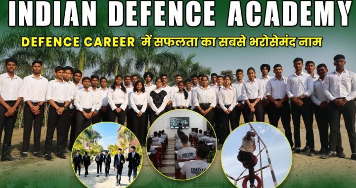 Indian Defence Academy, Dehradun – Defence Career में सफलता का सबसे भरोसेमंद नाम