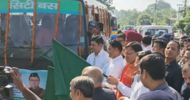 हल्द्वानी :(बड़ी खबर) मुख्यमंत्री पुष्कर सिंह धामी ने किया हल्द्वानी सिटी बस सेवा का शुभारंभ