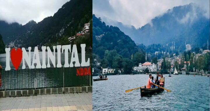 नैनीताल में अब खुली हवा में सांस लेने के लिए भी चुकाना होगा भारी शुल्क