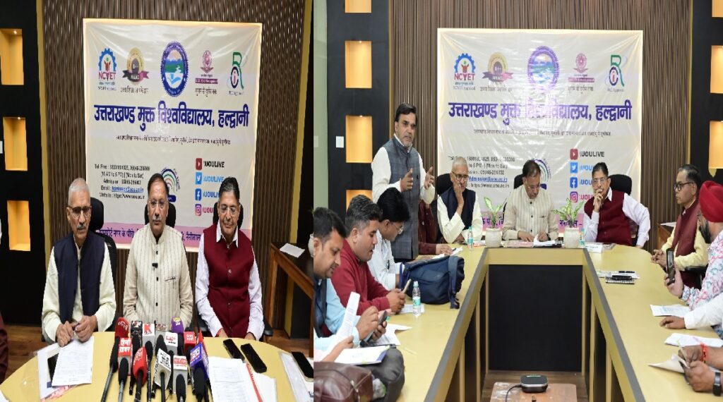 उत्तराखंड मुक्त विश्वविद्यालय