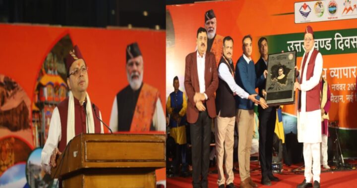IITF 2025 में चमका उत्तराखंड: सीएम धामी ने संस्कृति, हस्तशिल्प और ‘विकसित राज्य’ का ब्लूप्रिंट पेश किया