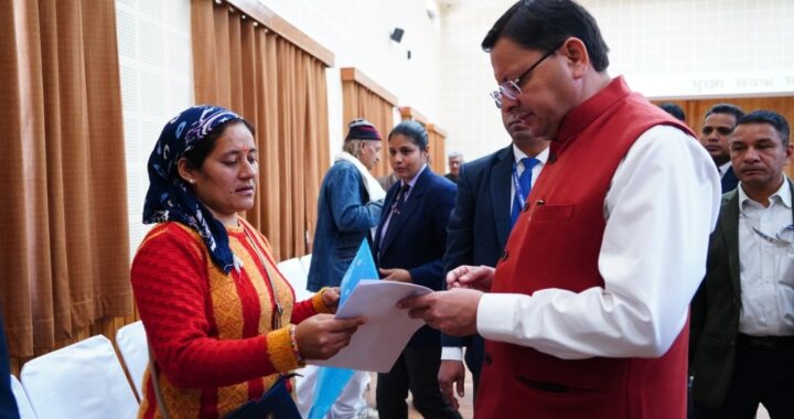 मुख्यमंत्री धामी ने जनता मिलन में सुनी प्रदेशवासियों की समस्याएं