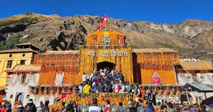 उत्तराखंड: भू बैकुंठ बदरीनाथ धाम के कपाट बंद