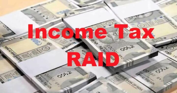 उत्तराखंड में इनकम टैक्स का बड़ा एक्शन, इन आठ प्रतिष्ठानों पर मारा छापा