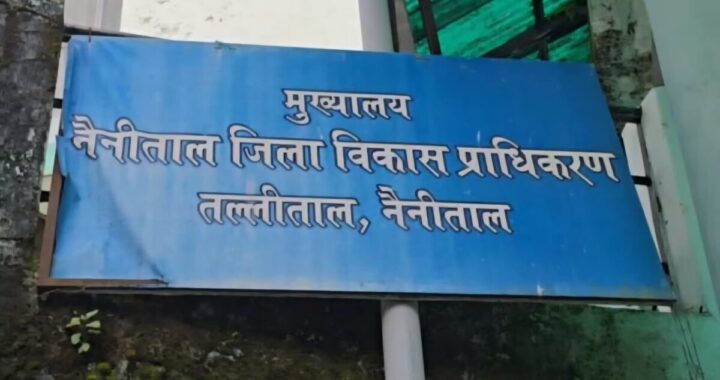 नैनीताल:  हल्द्वानी और रामनगर में अवैध प्लॉटिंग पर बड़ा प्रहार, बढ़ी मुश्किलें