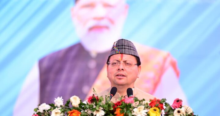 मुख्यमंत्री धामी 13 नवंबर को करेंगे जनपद नैनीताल का भ्रमण